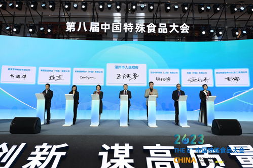 第八屆中國特殊食品大會圓滿收官