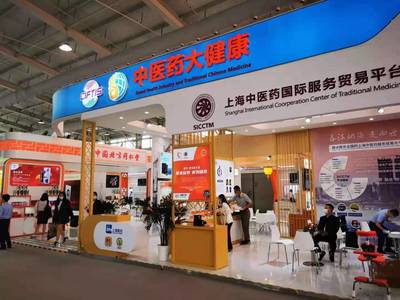 百年首鋼變身服貿(mào)會展場 數(shù)字人民幣與海派中醫(yī)產(chǎn)品引領上海貿(mào)易新浪潮